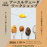 【大阪でギー＆スパイスワークショップ】