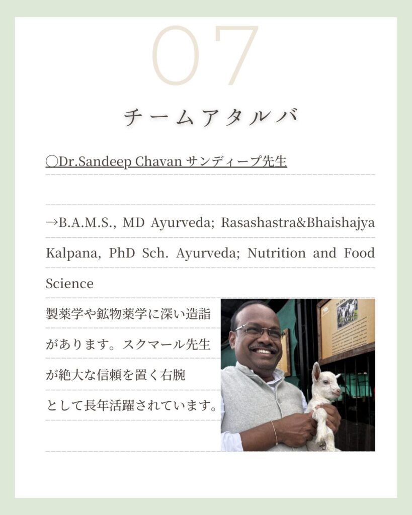 デトックスリトリートの講師を務めるアーユルヴェーダ医師のサンディープ先生