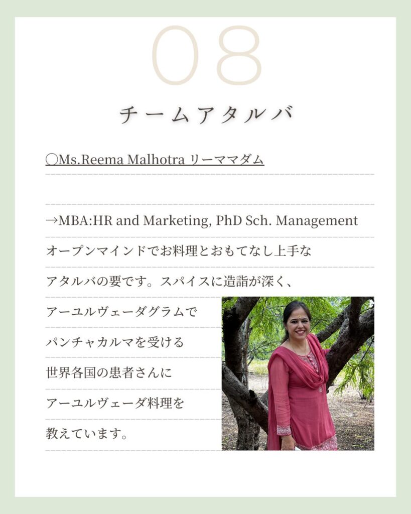 デトックスリトリートで食事を担当するアタルバ社リーママダム