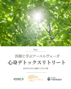 デトックスリトリートを6月末に開催