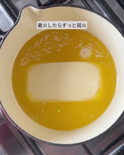 厚めの鍋で無塩バターを弱火で溶かす