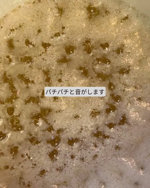バターの水分が飛ぶ段階。大きめの泡が立ちパチパチと音がする