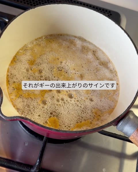鍋全体がカニ泡に覆われた完成の状態